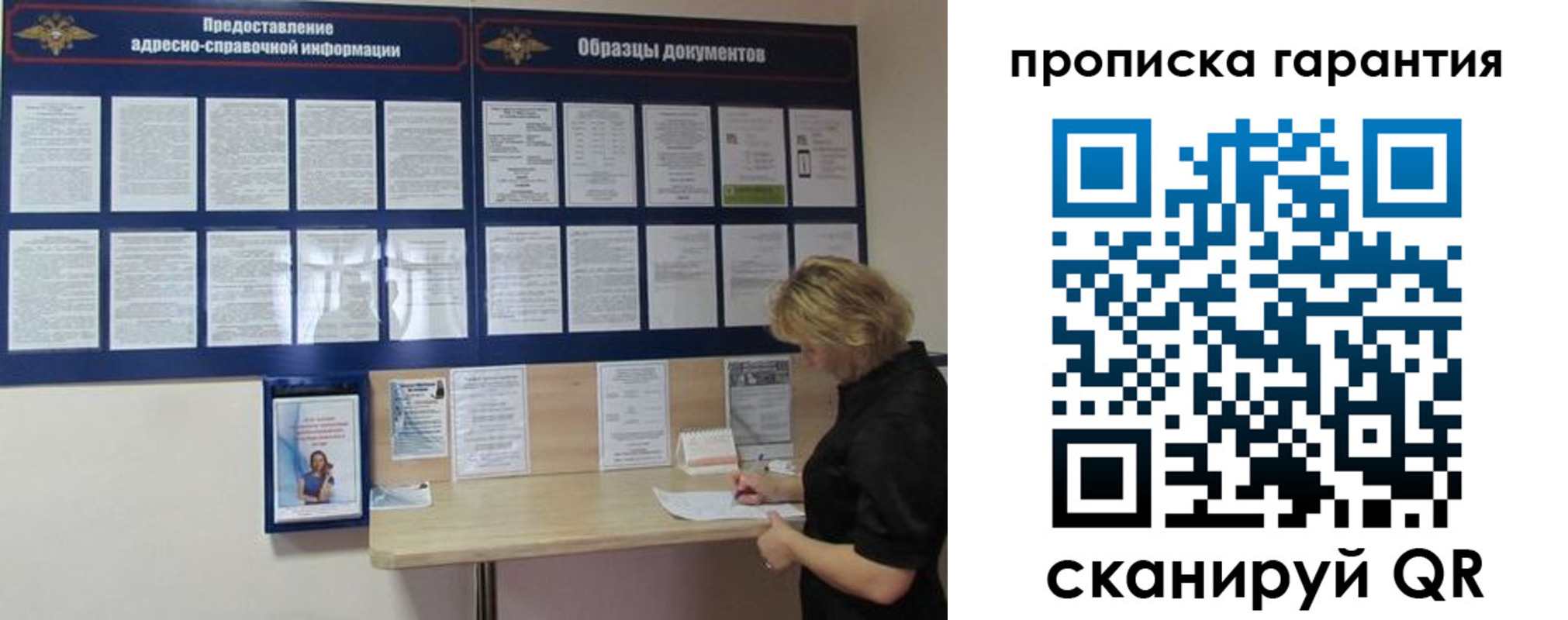 миграционный учет в Вологде