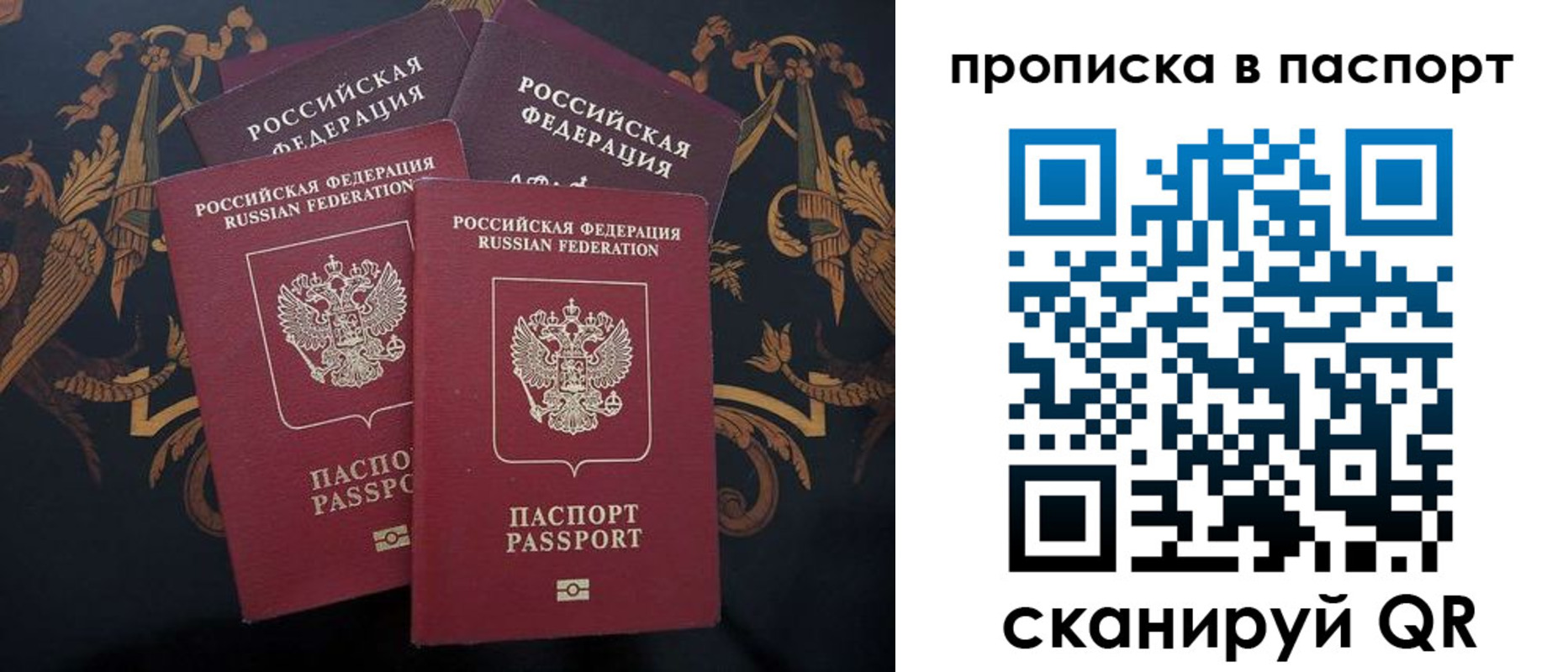 купить прописку в Вологде