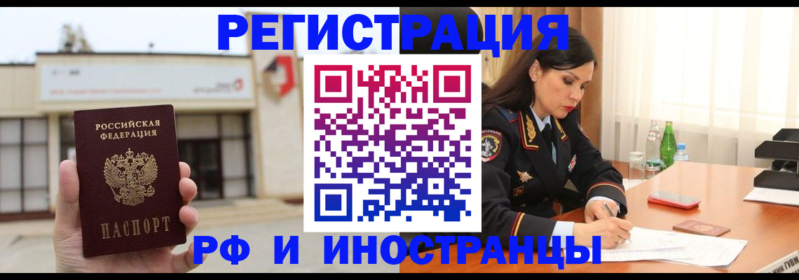 временная регистрация госуслуги в Вологде