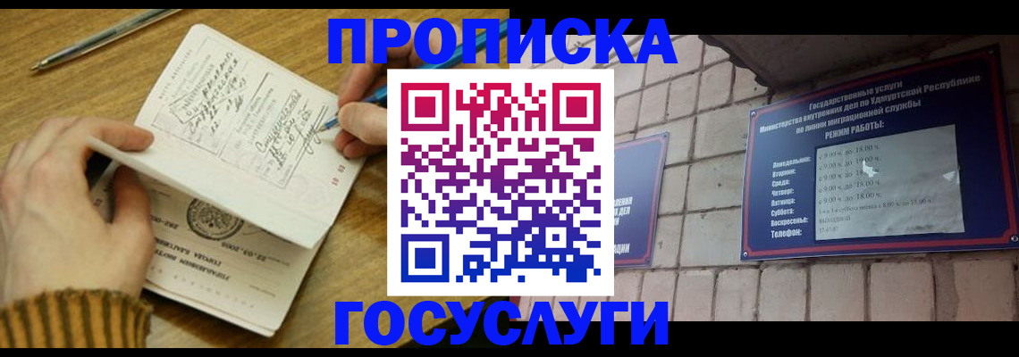 прописка иностранных граждан в Вологде