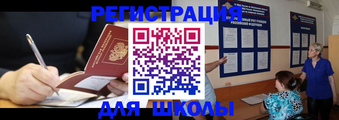 прописка для военкомата в Вологде