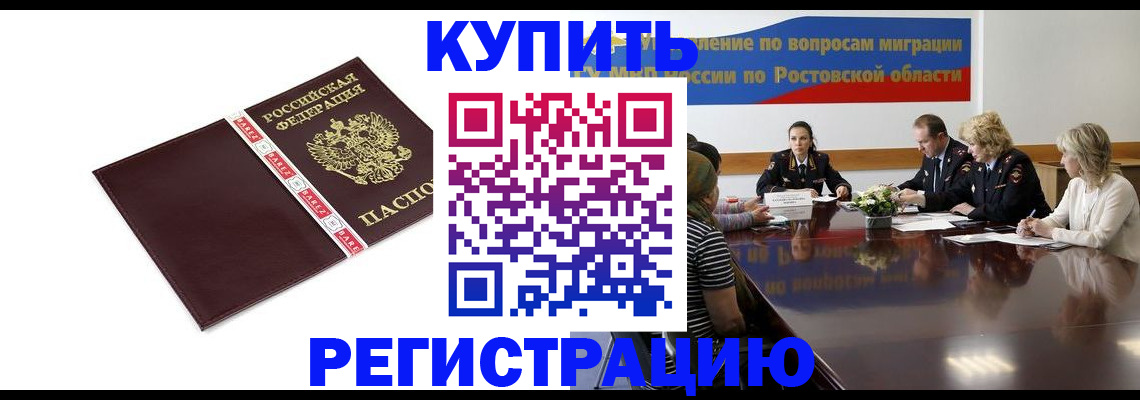 прописка 2025 в Вологде