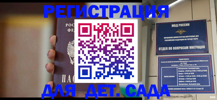 временная регистрация собственник в Вологде